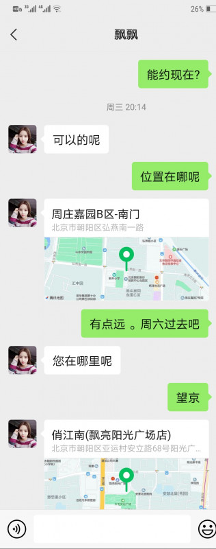 曝光贴朝阳区家庭式公寓